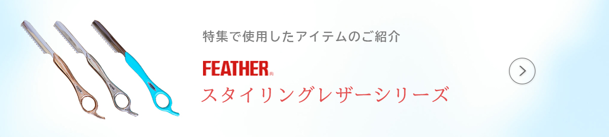 FEATHER 󥰥쥶ΤҲ