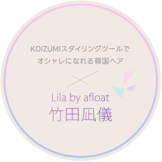 Lila by AFLOAT 䵷KOIZUMI󥰥ġǤʤڹإ