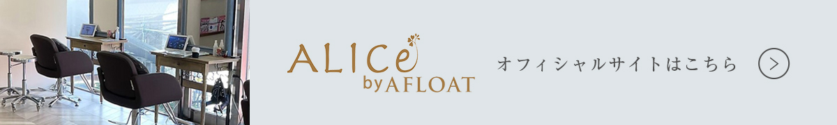 ALICe by afloat ե륵